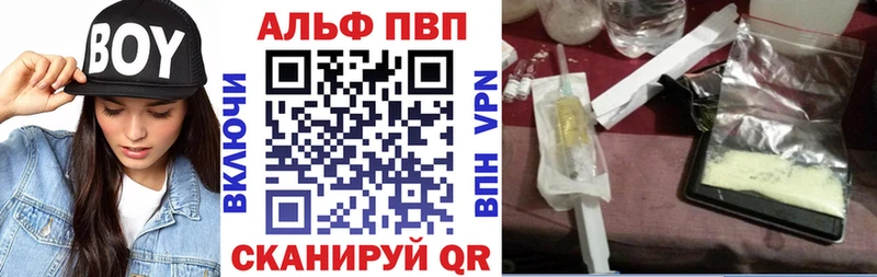 Купить  Петровск  А ПВП кристаллы 
