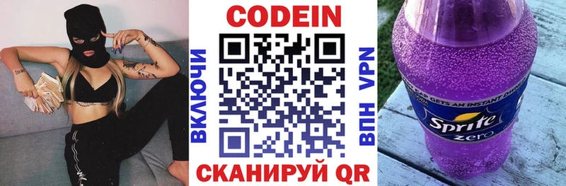 Купить  Петровск  Codein Purple Drank 