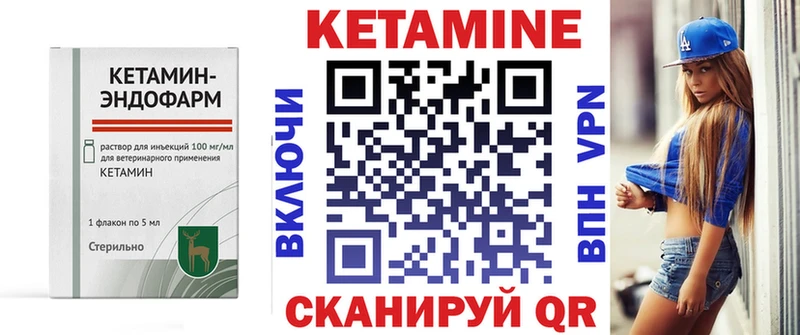 Кетамин ketamine  Купить закладки  Петровск 