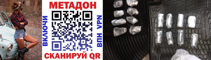 Купить закладки  Петровск  Метадон кристалл 