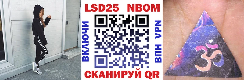 Купить  Петровск  Марки N-bome 1500мкг 